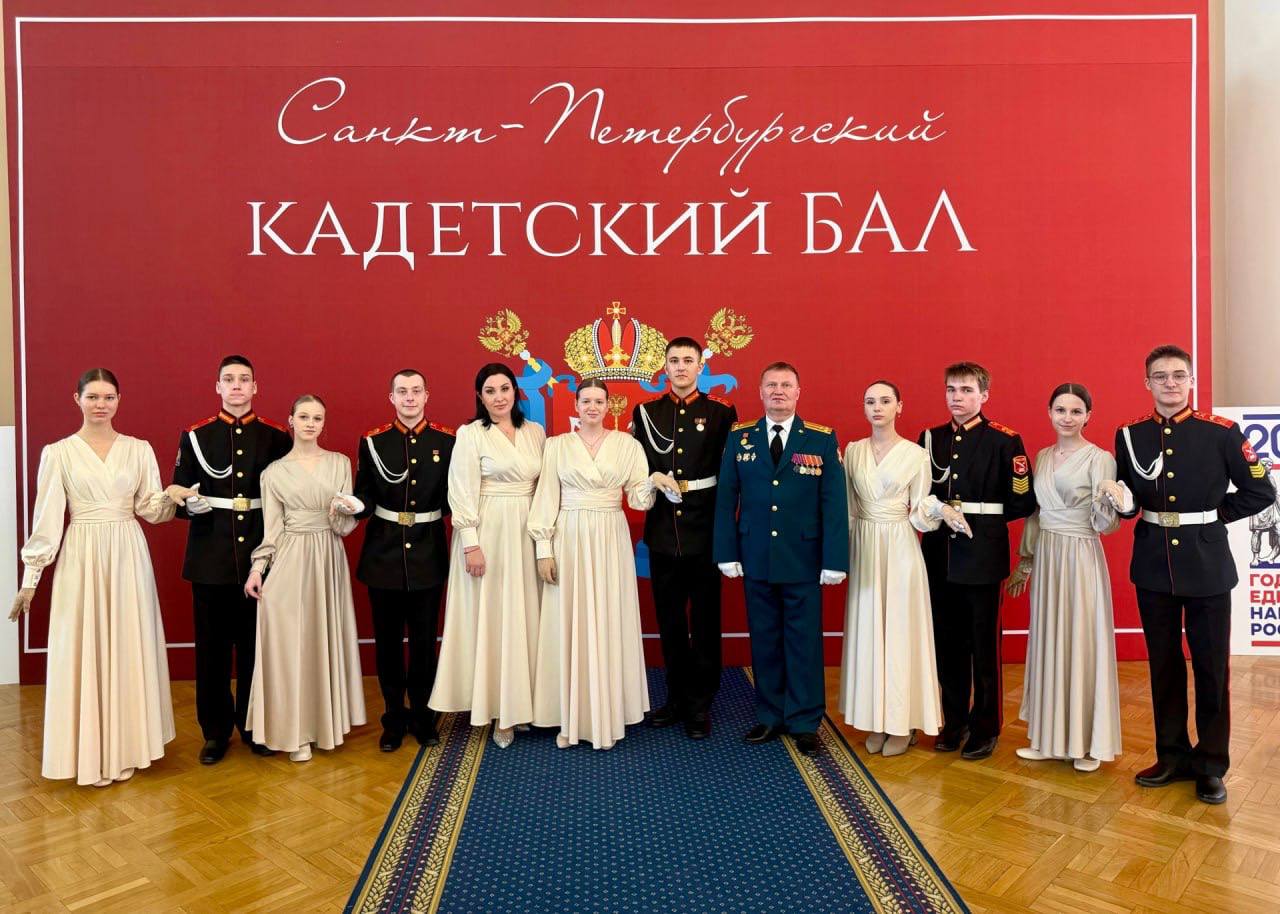 Маріупольські школярі взяли участь у кадетському балу в Санкт-Петербурзі